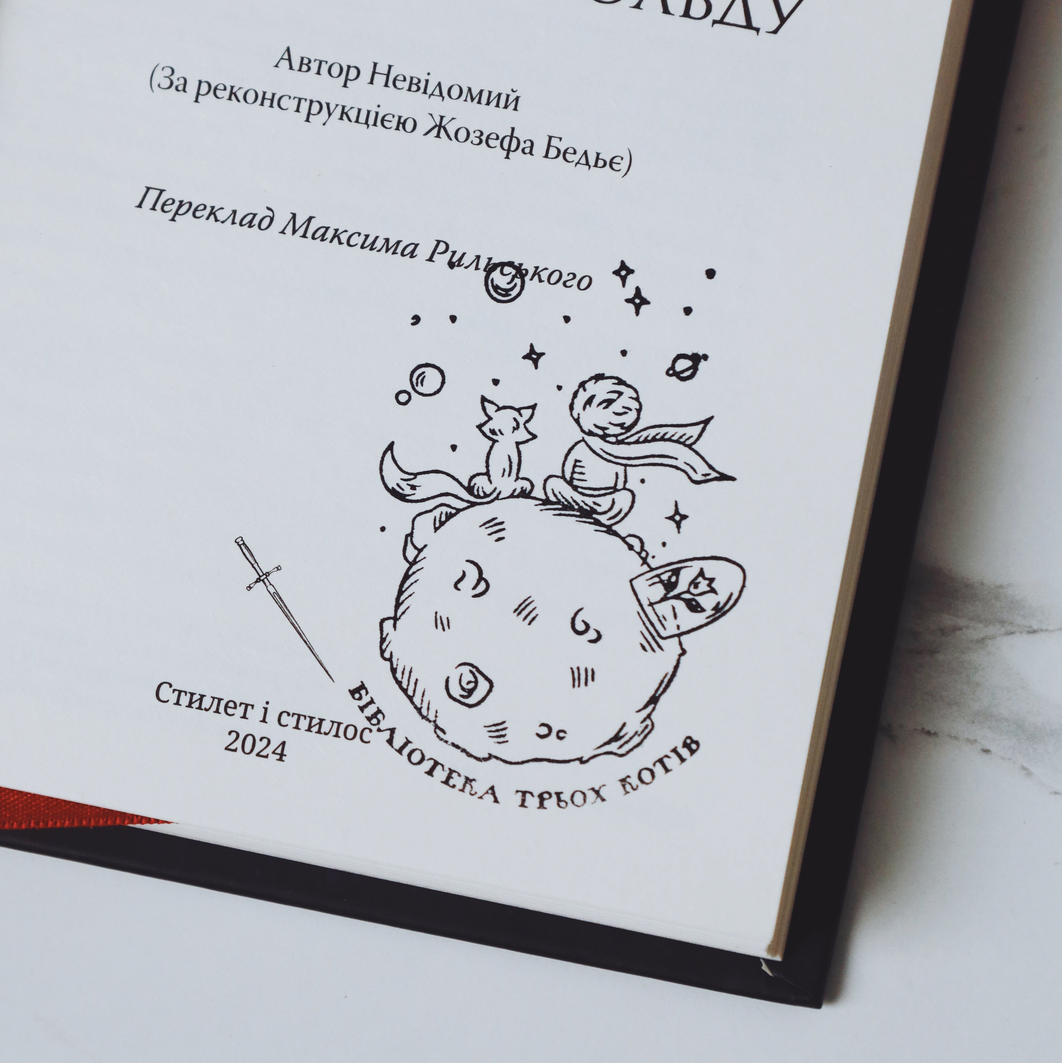 Екслібрис, створений за вашим візуальним прототипом