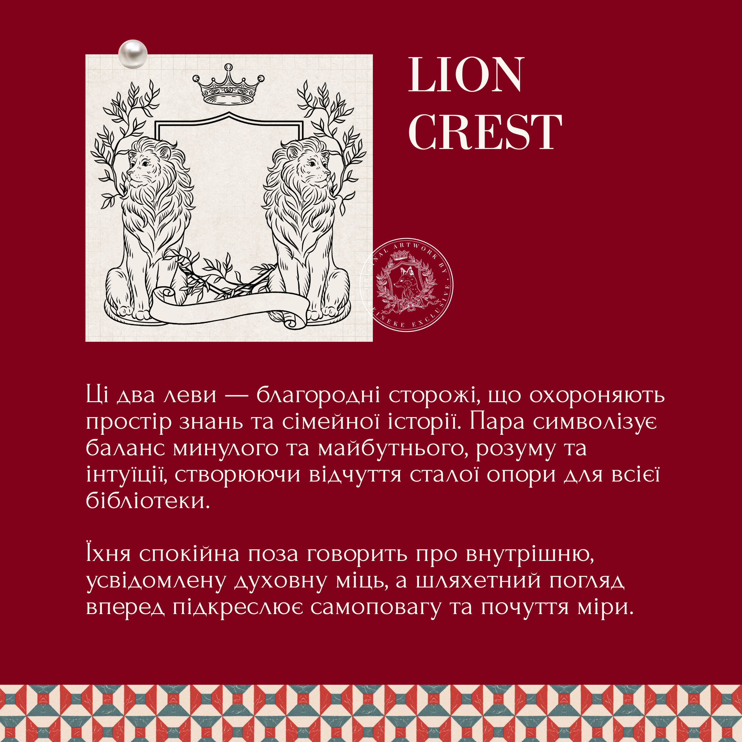 Екслібрис з мистецької колекції