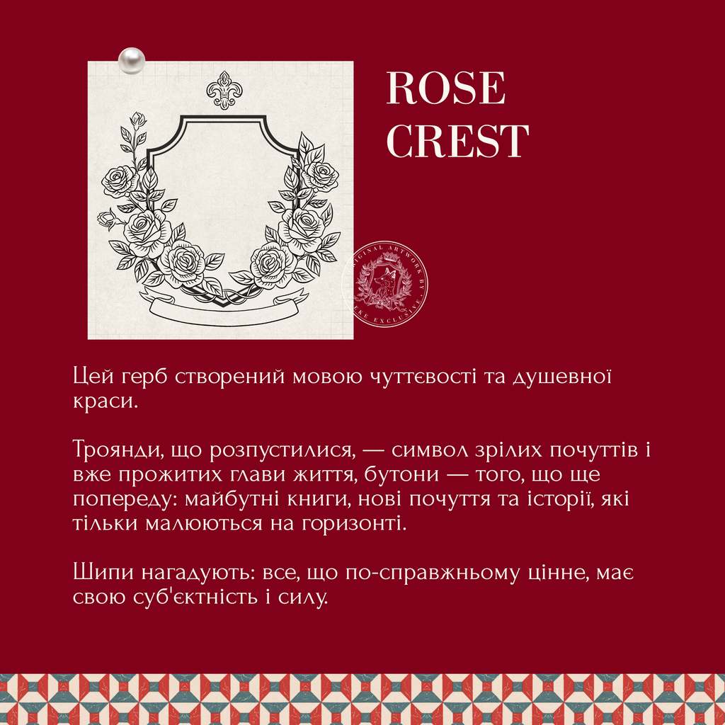 Екслібрис з мистецької колекції