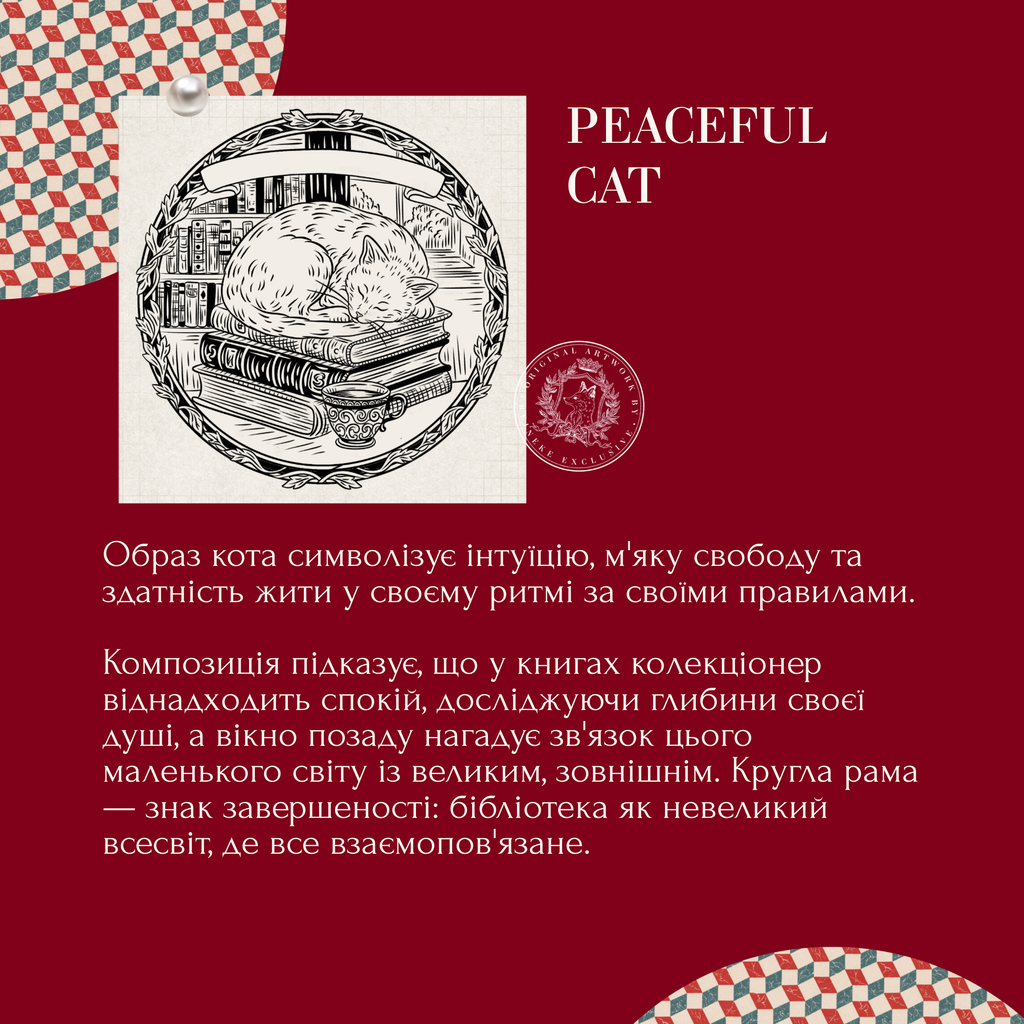 Екслібрис з мистецької колекції