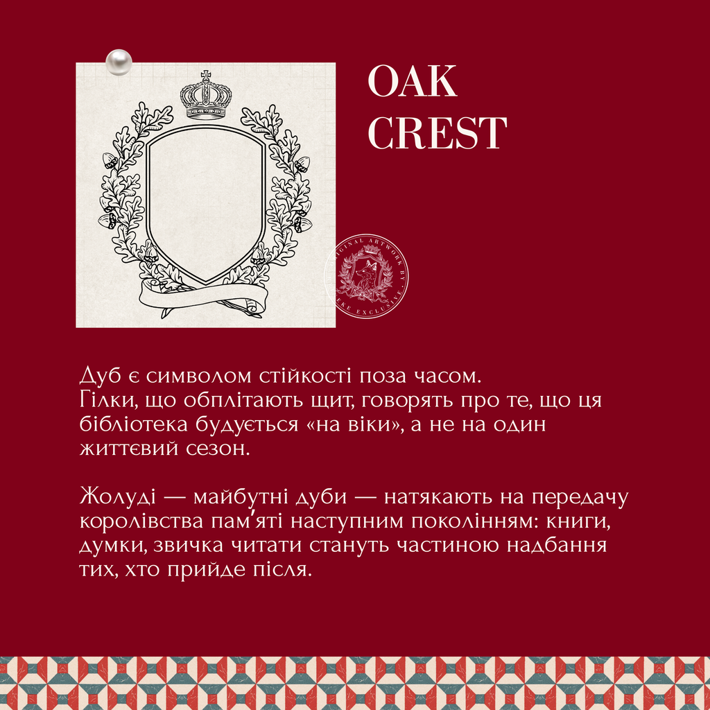 Екслібрис з мистецької колекції